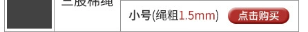 三股棉绳吊牌绳吊粒挂绳批发 服装辅料 编织棉彩色子弹头20cm现货详情18
