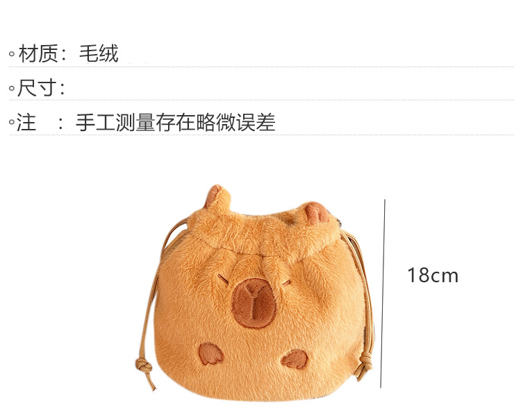 ✅ Cute plush kapibara drawstring pocket travel cosmetics camera polaroid storage bag hand pic 2