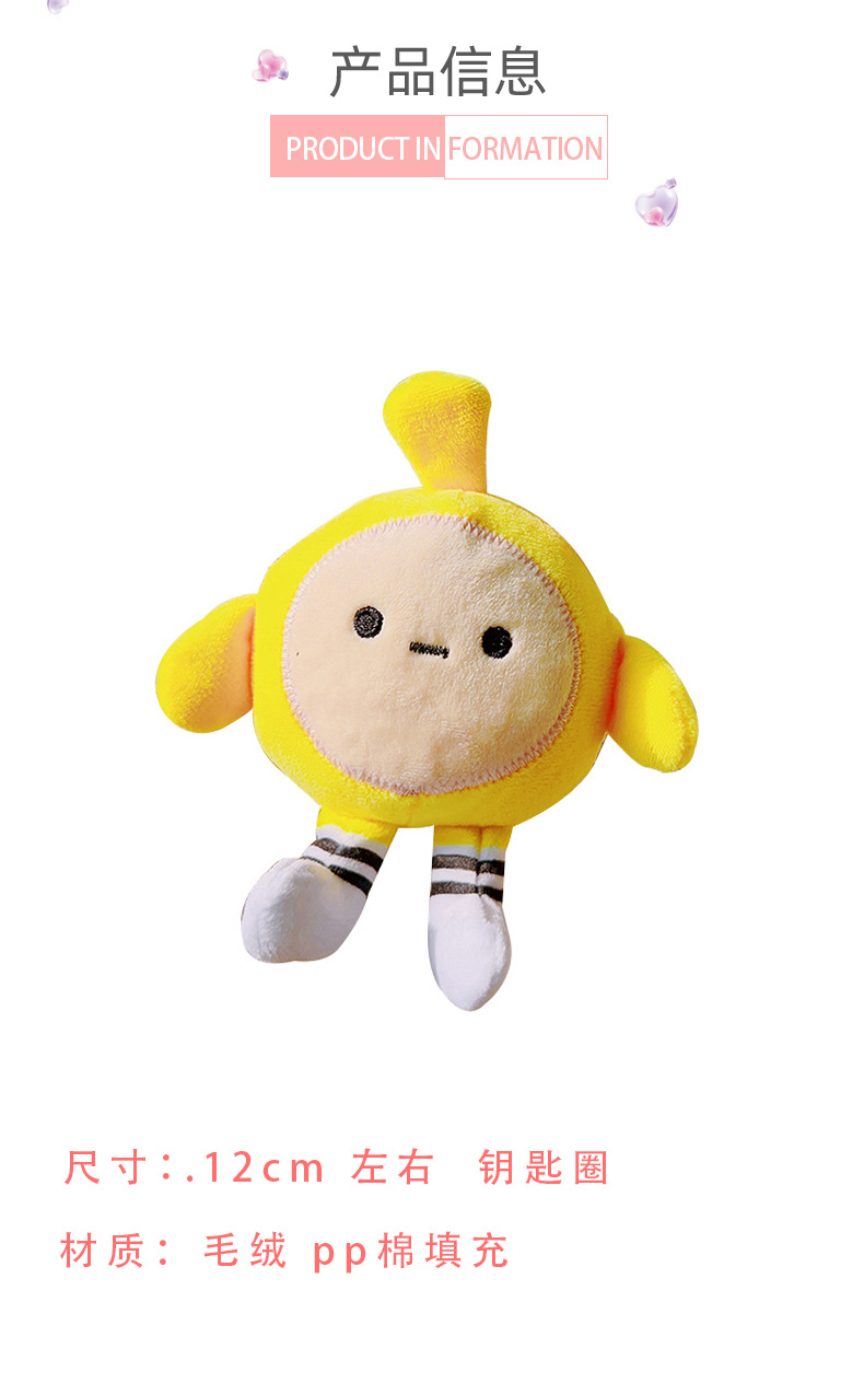 会说话的蛋仔玩偶公仔小挂件毛绒玩具书包挂件解压语音玩具钥匙扣详情14