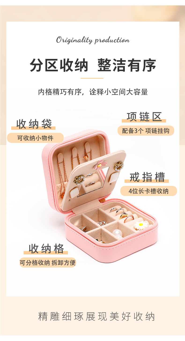 跨境爆款精品环保首饰收纳盒项链戒指收纳盒便携式珠宝盒子带镜子详情5