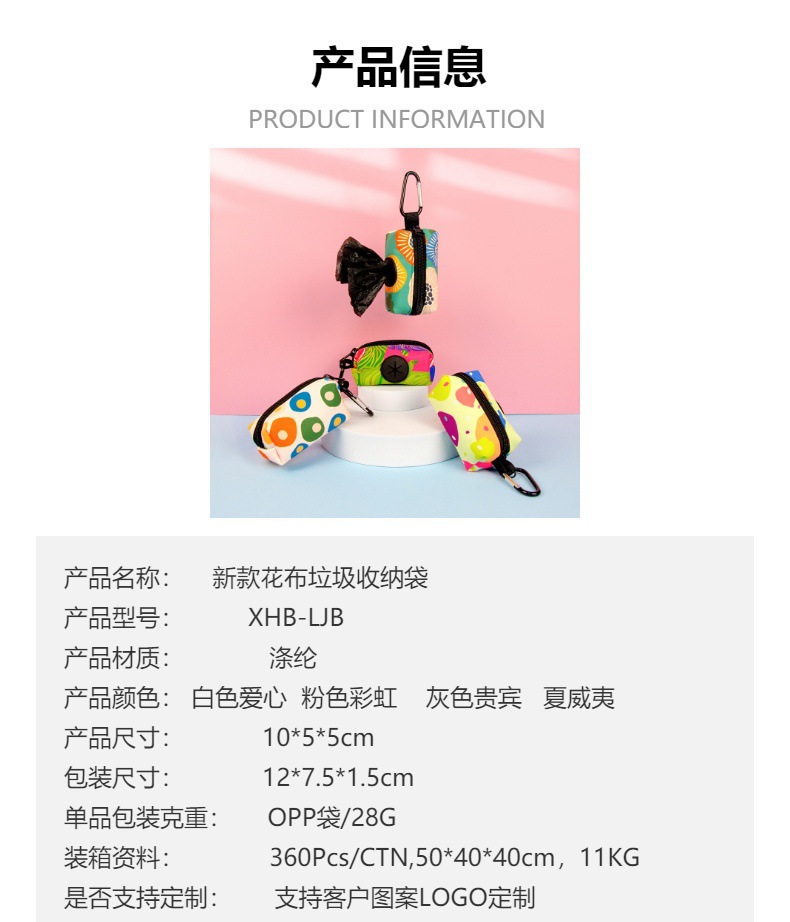 跨境热销新款宠物用品 猫咪狗狗专用垃圾袋分配器 宠物零售收纳包垃圾包批发 玩具附赠详情1