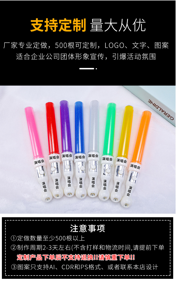 演唱会荧光棒 LED发光手棒道具短棒闪光棒酒吧助威厂家荧光棒批发详情2
