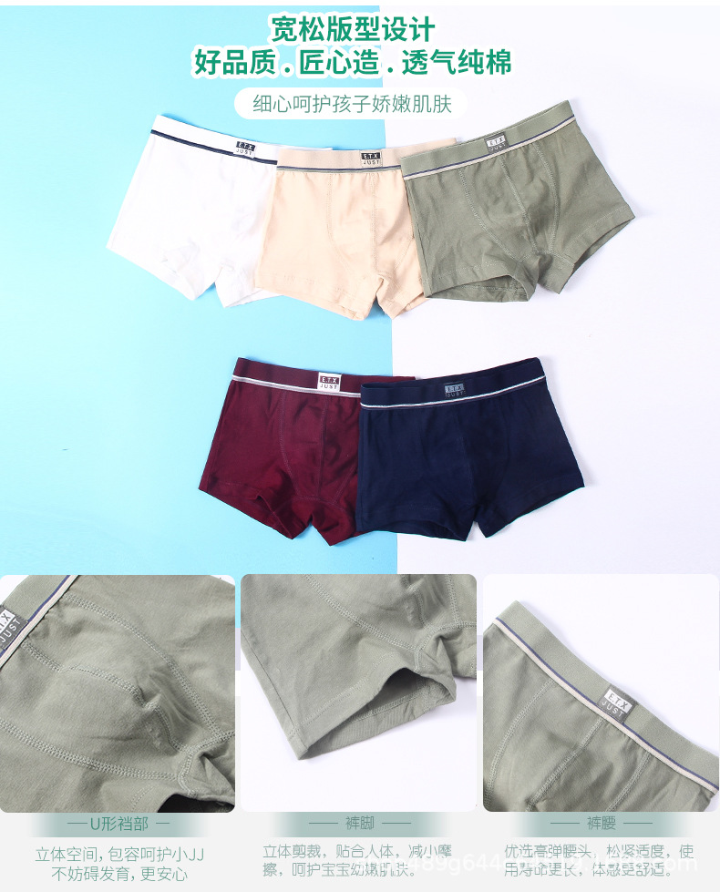 批发ETXJUST儿童内裤棉男童内裤大童男孩儿童宝宝平角裤详情4