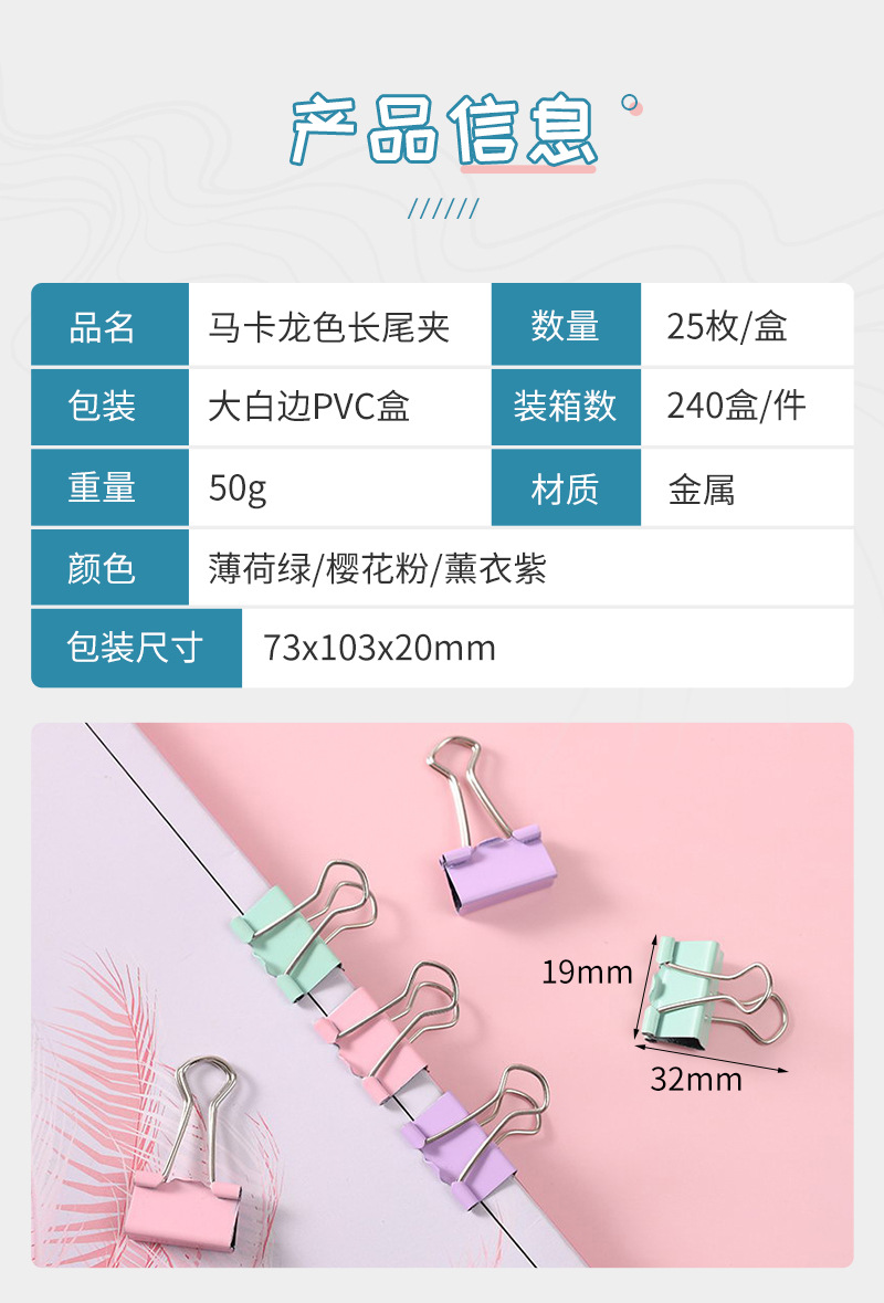 Factory direct supply 19mm long-tail clip box wholesale, macaron-colored office convenient binding ticket clip, cute little clip pic 5