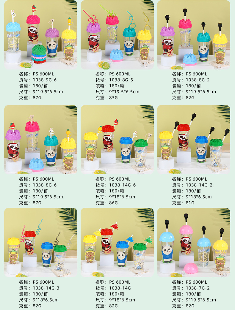 600ml儿童吸管杯批发 卡通熊猫PS塑料杯学生宝宝喝水果汁水杯详情4