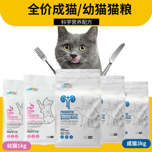 厂家直销猫粮麦斯蒂全猫期1.5kg 成猫幼猫补充营养通用猫主粮批发详情2