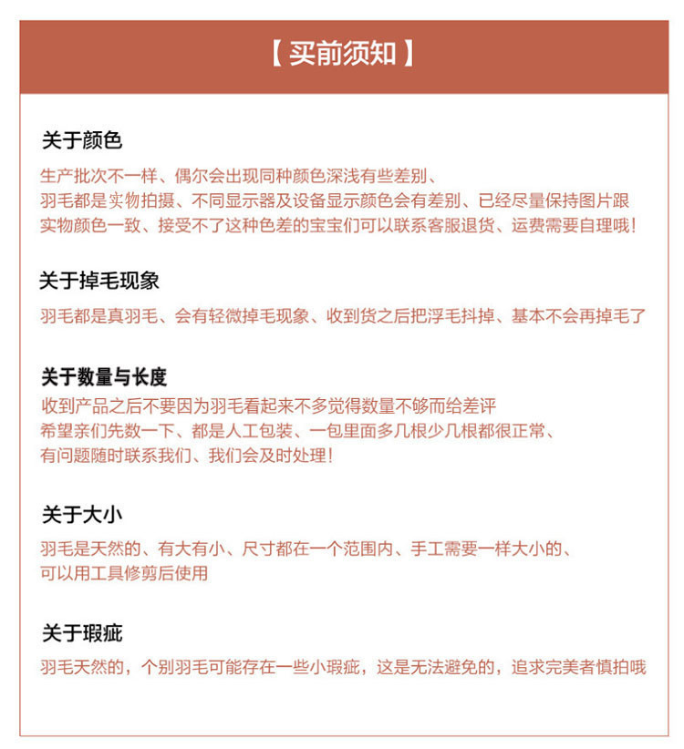 厂家现货鸵鸟毛条服装装饰饰品材料婚庆拉丁舞礼服抓夹羽毛条详情13