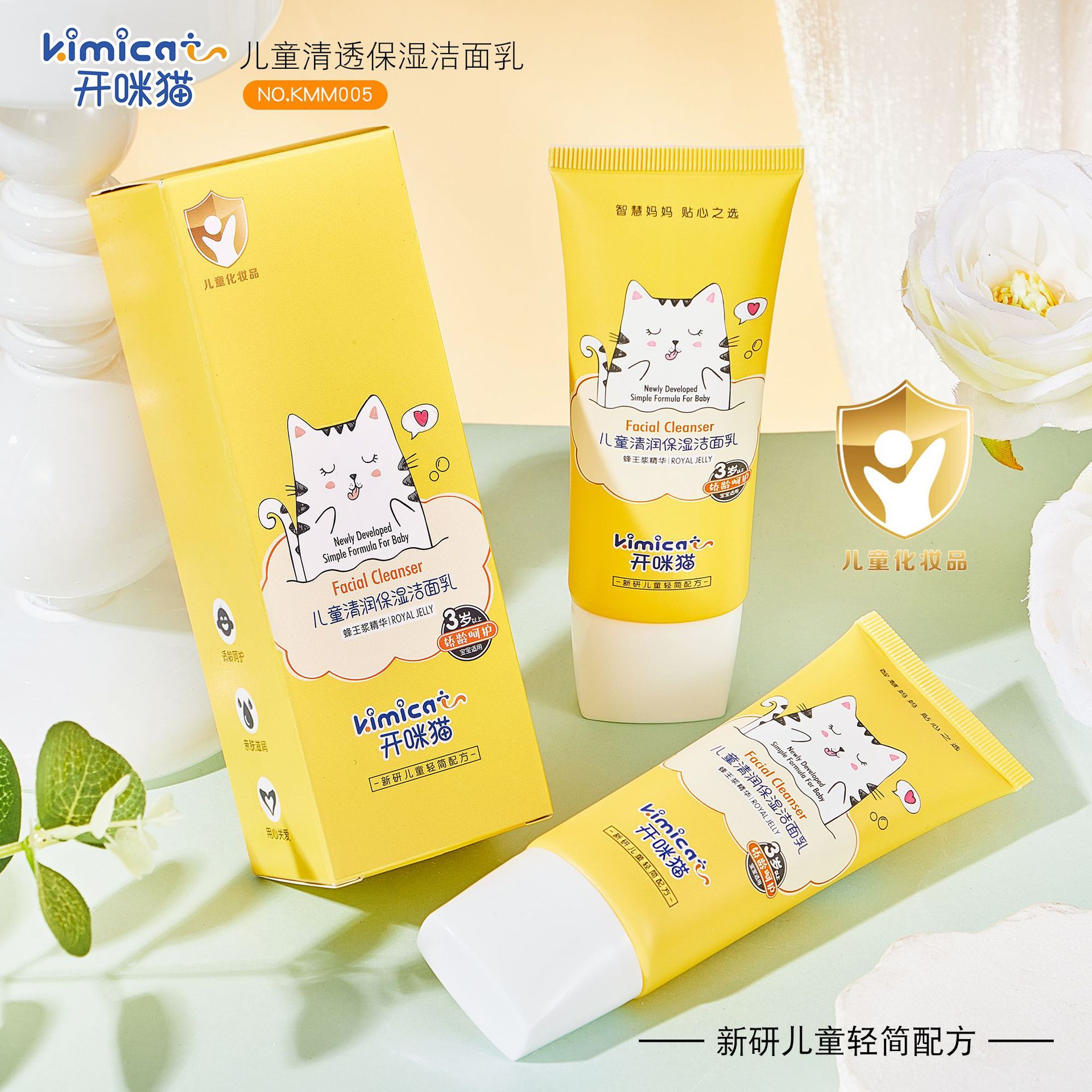 儿童洗发水专用品牌批发洗发水沐浴露二合一宝宝身体乳面霜洗面奶一件代发摆地摊详情20