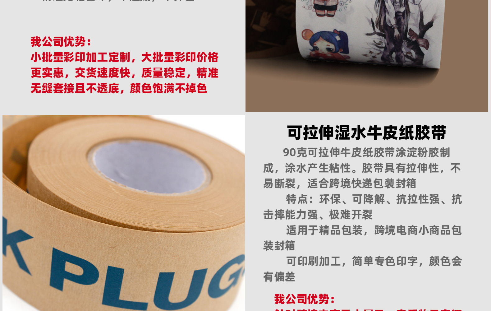 【湿水牛皮纸胶带】热销 成品 有线夹线夹筋 可降解 涂水产生粘性详情6