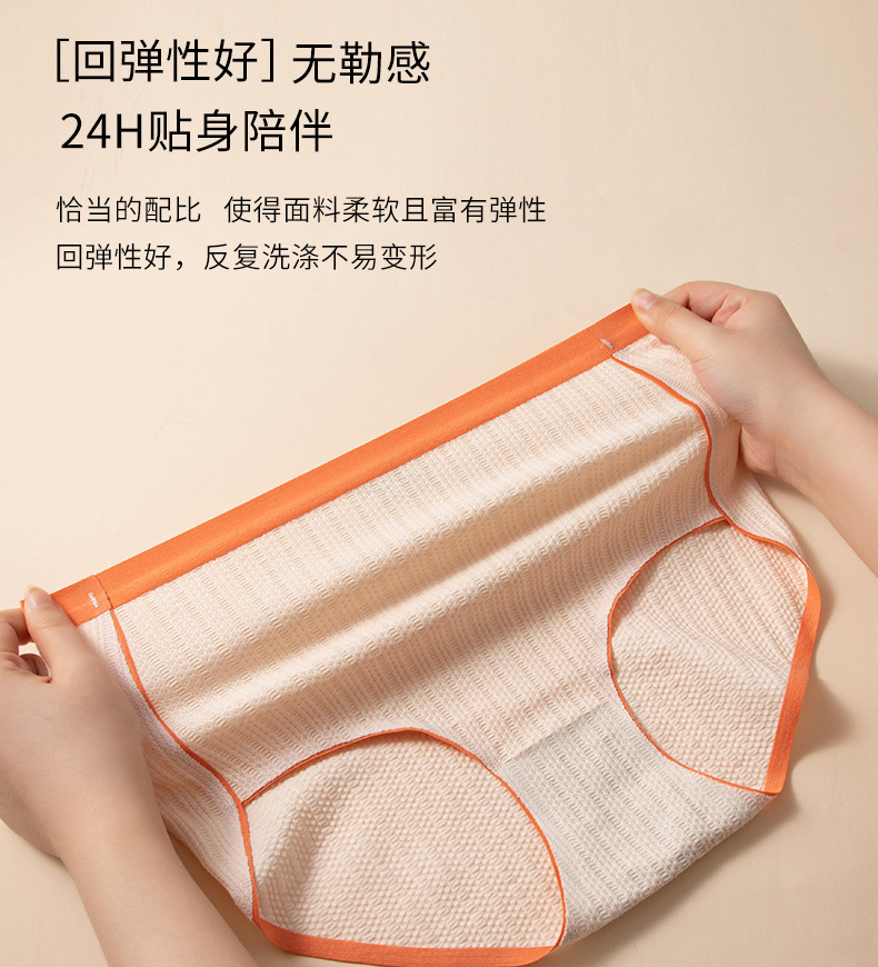 新疆棉一片式无痕高腰内裤纯棉女生全棉抑菌裆收腹透气三角裤女士详情25
