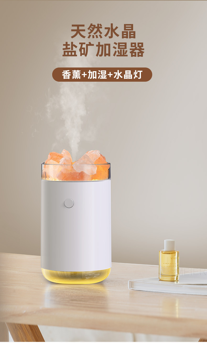 新款香薰负离子喜马拉雅水晶盐灯加湿器 usb喷雾小型车载加湿器详情1