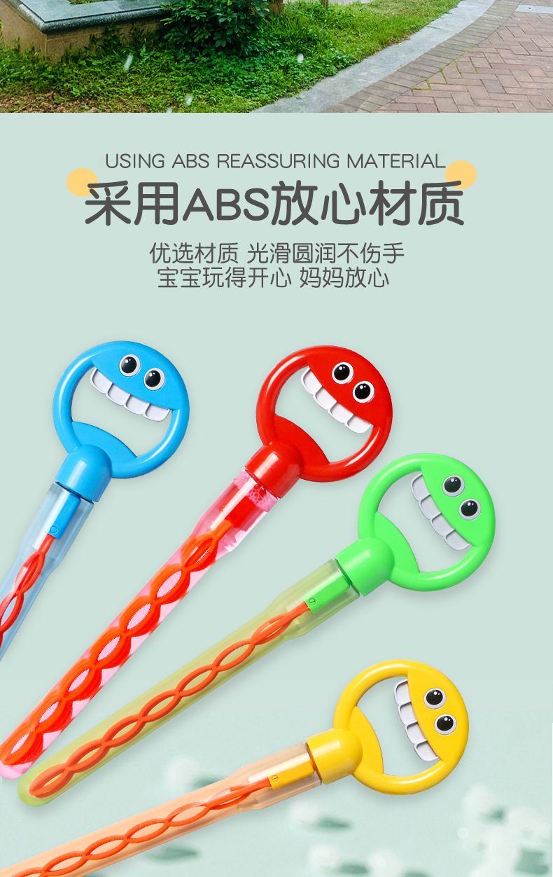 新款手握笑脸32孔泡泡棒玩具儿童户外吹泡泡水非电动五爪泡泡棒详情7