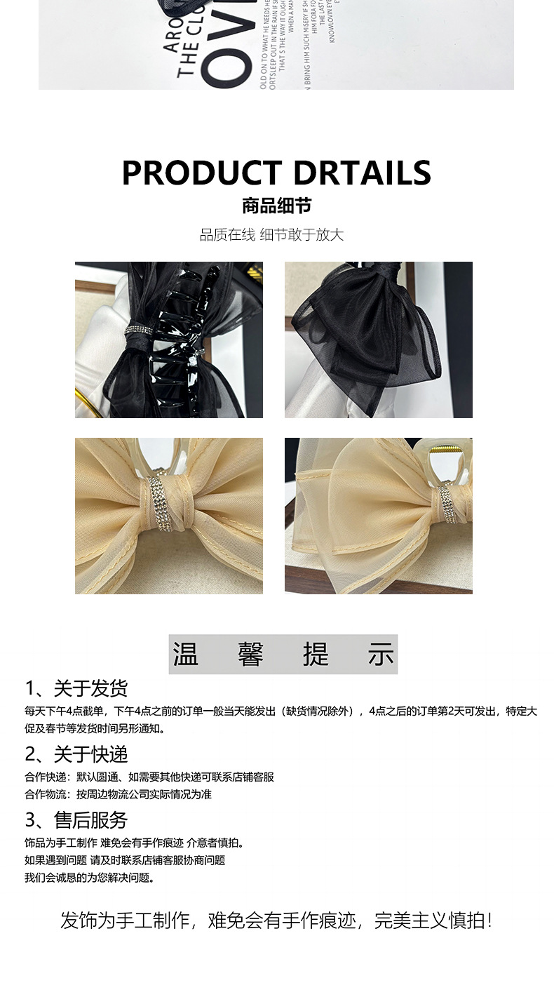 国潮系列高级感超仙网纱蝴蝶结发夹黑色精致水钻抓夹2025新款鲨鱼夹子头饰详情12