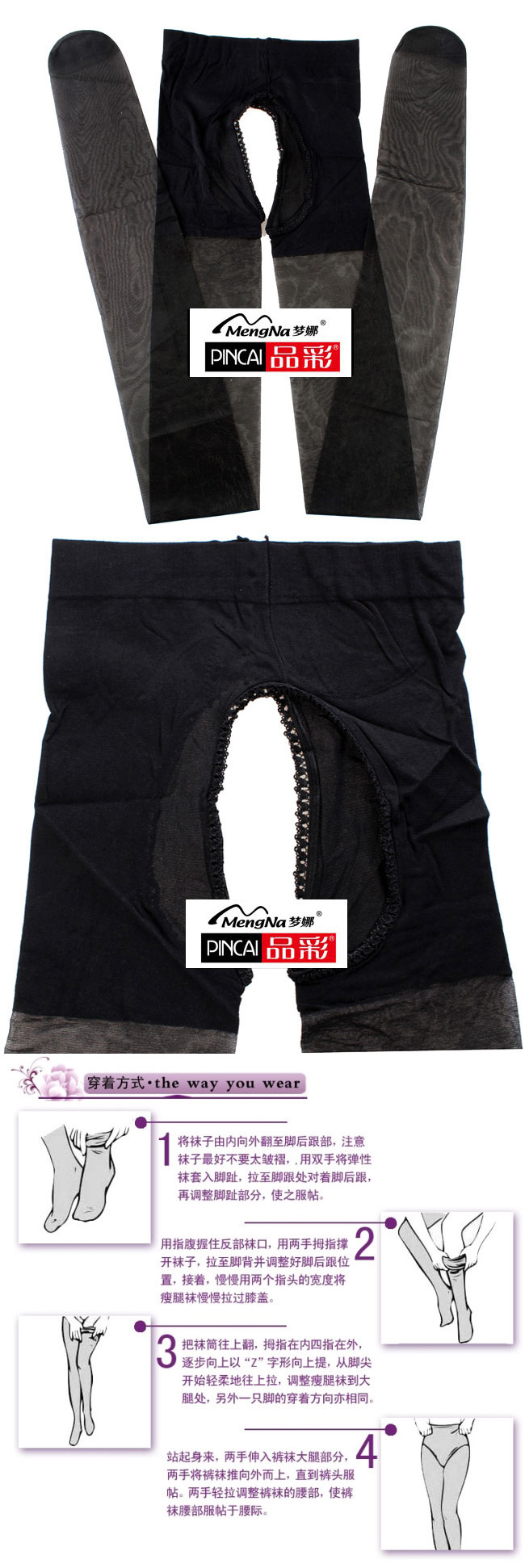 正品 品彩双面雕空包芯丝连裤袜 丝袜 3028袜子R3300袜子批发详情26