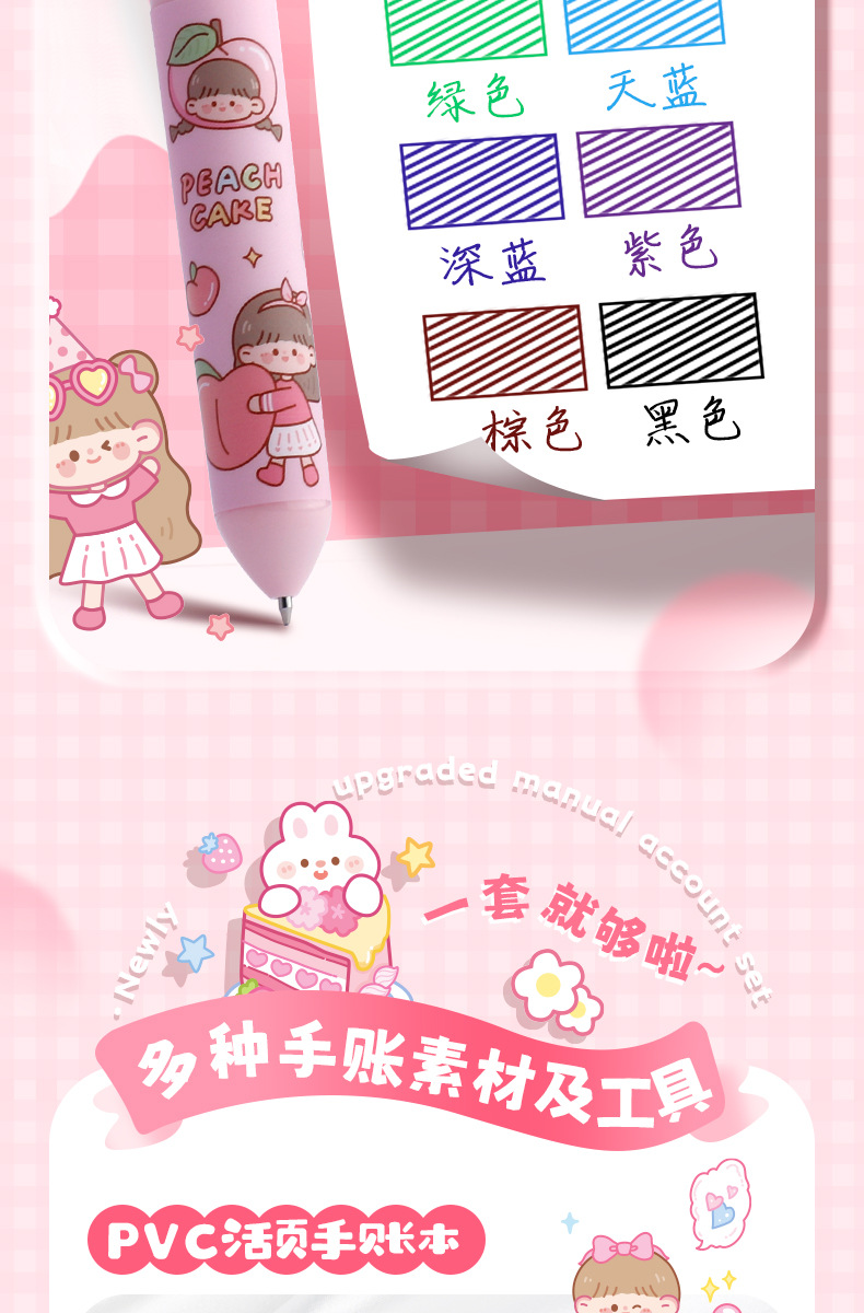 送礼套装礼盒随心配女生小学生可爱贴纸手账礼盒手帐套装儿童专用详情10
