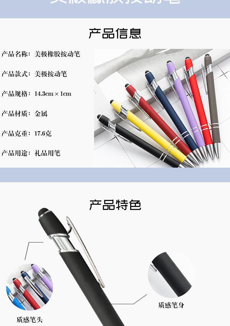 Wholesale of in-stock Meiji pen metal aluminum rod spray-bonded ballpoint pen with logo printing aluminum rod touch screen pen pic 16