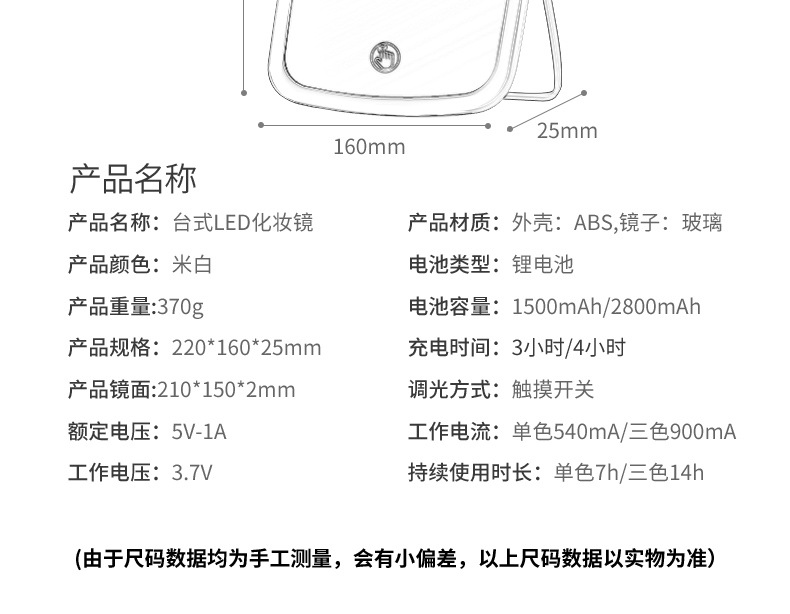 LED化妆镜带灯usb充电桌面台式智能美妆镜学生宿舍便捷携带补光镜详情17