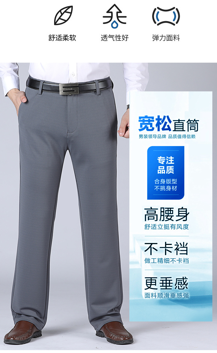 新款中年男士休闲长裤子中老年春秋薄款宽松直筒高腰男裤爸爸西裤详情4
