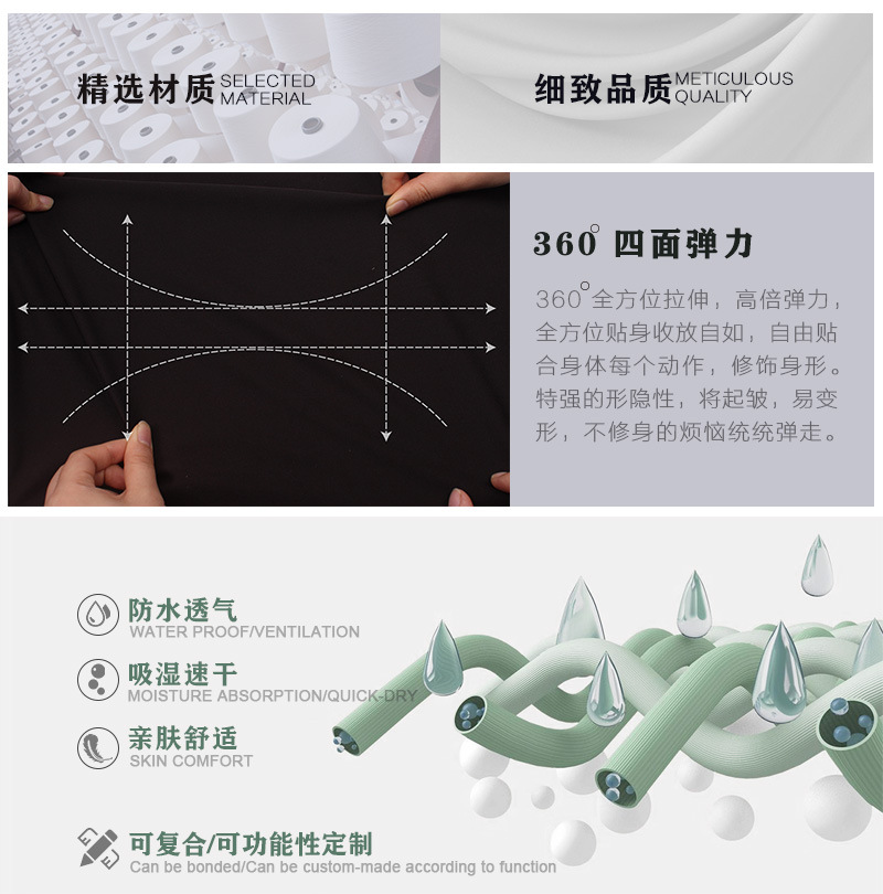 四面弹面料用途详情页02