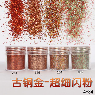 金葱粉闪光粉 美甲饰品 亮片渐变套装镭射指甲油胶彩妆滴胶史莱姆详情35