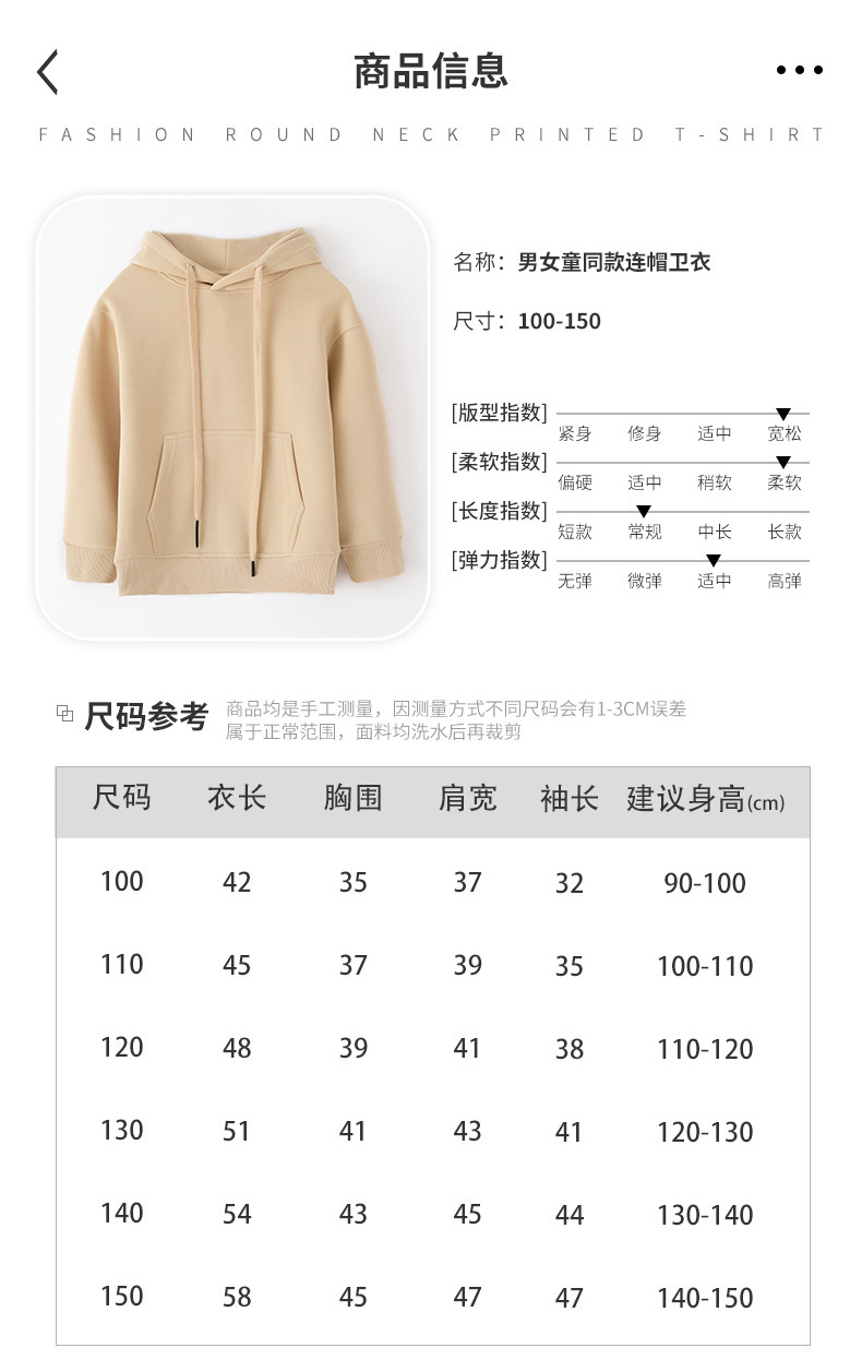 320g华棉纯色圆领落肩儿童卫衣定制男女童潮牌宽松上衣印花打底衫详情13