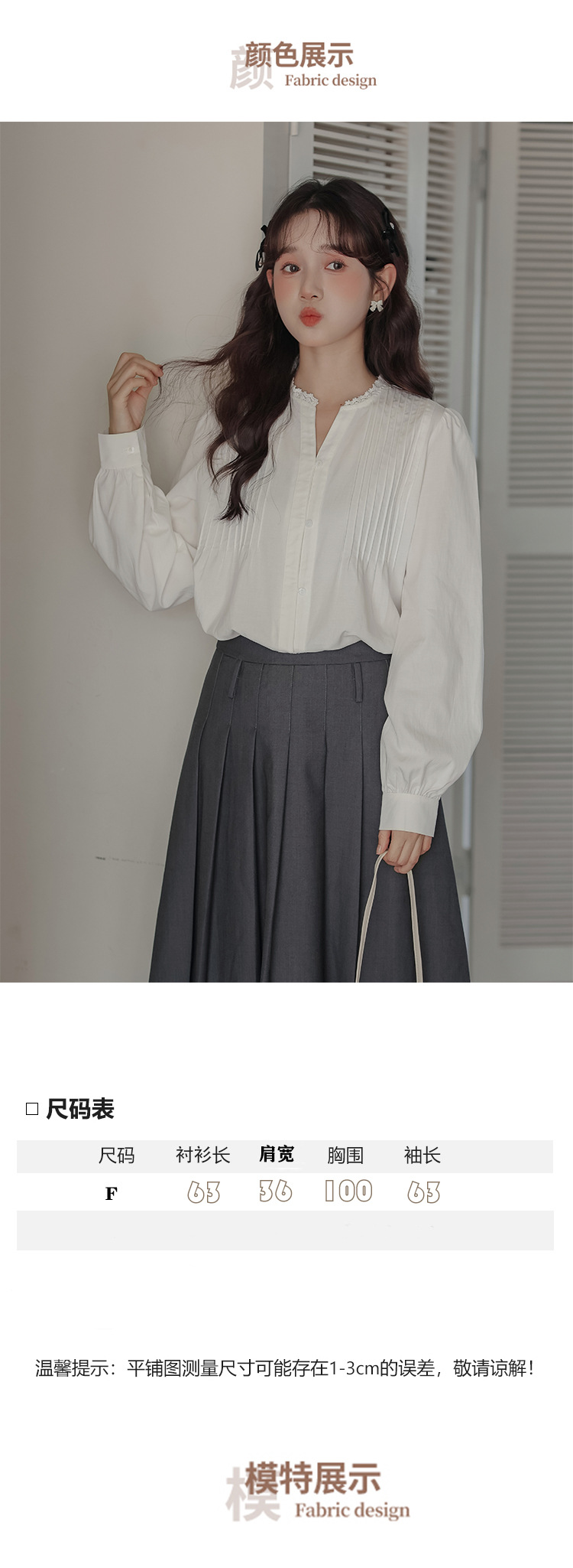 2024秋季新款韩版法式v领蕾丝衬衣女设计感褶皱长袖衬衫宽松上衣详情1