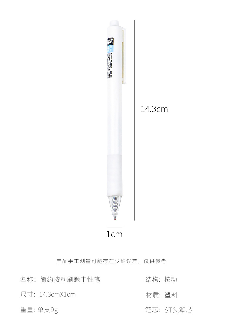 Press the practice pen, simple press gel pen, ballpoint pen, half-needle tube, ST core, 0.5mm student office signature pen pic 3