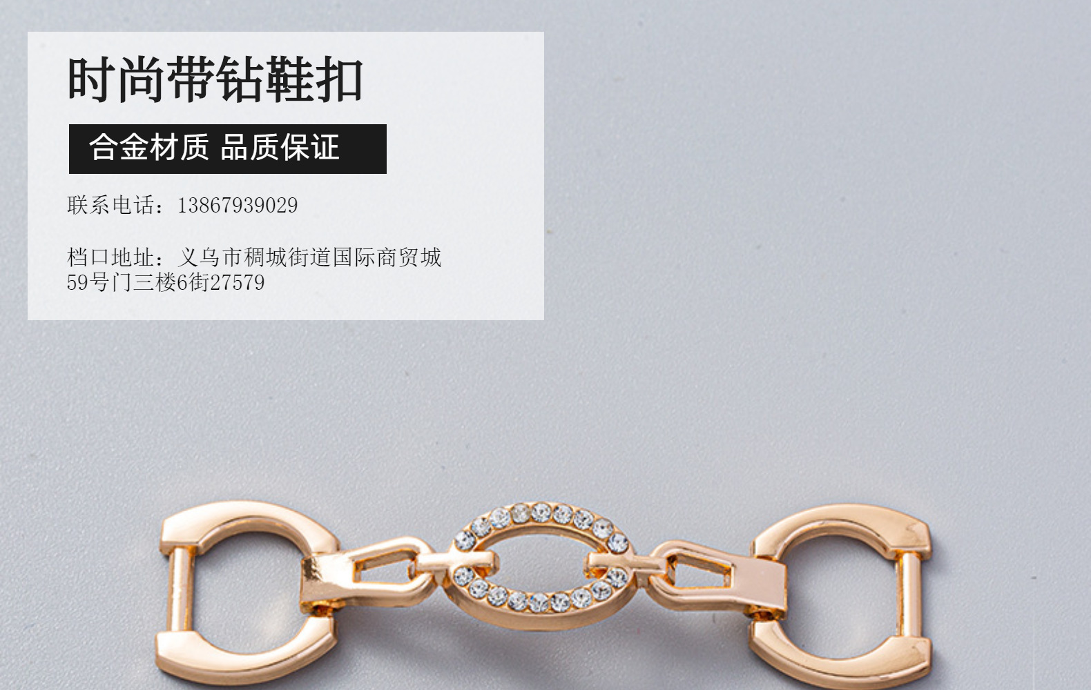 洞洞鞋配饰白珍珠链条扣豆豆鞋配件男女单鞋五金鞋扣带钻金属鞋扣详情1