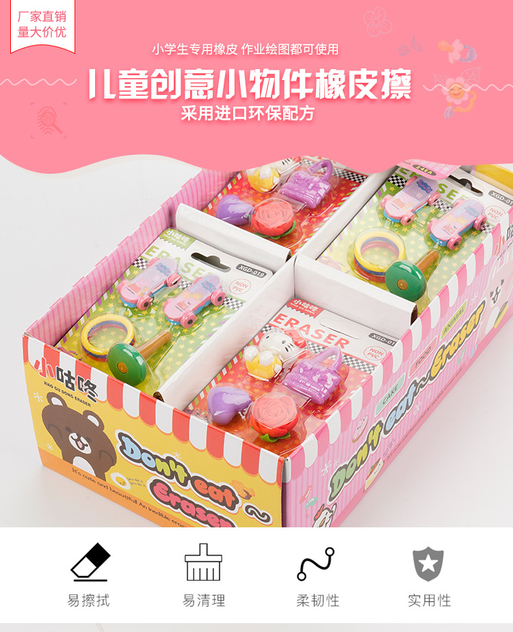 XGD-19滑板车创意文具卡通橡皮可爱橡皮擦儿童礼品详情1