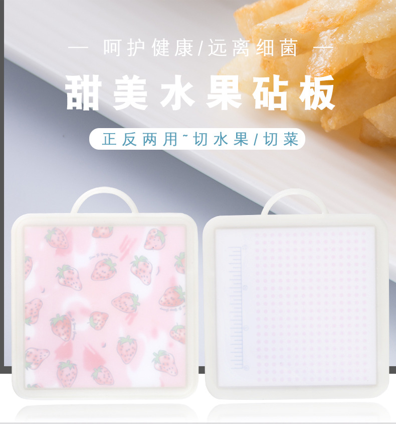Cute double-sided cutting board, plastic fruit cutting board, household kitchen cutting board, easy to clean, with scale for convenient measurement pic 1