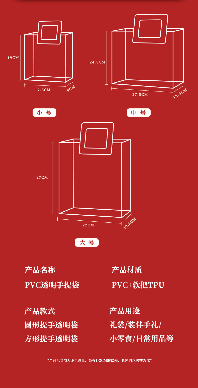 Transparent PVC handbags, popular wedding candies, souvenirs, plastic gift bags, flower and cosmetic packaging bags pic 13