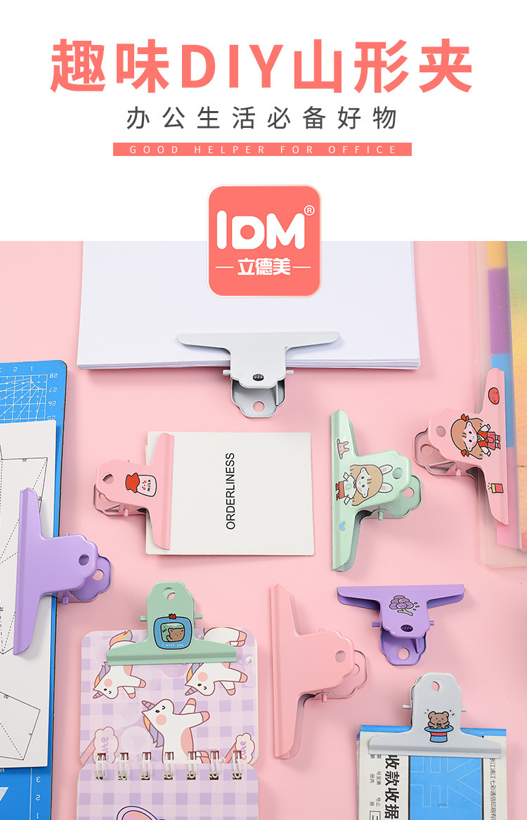 Powerful multi-specification and large-sized mountain-shaped clips, thickened macaron-colored steel clips for documents and office storage clips pic 4