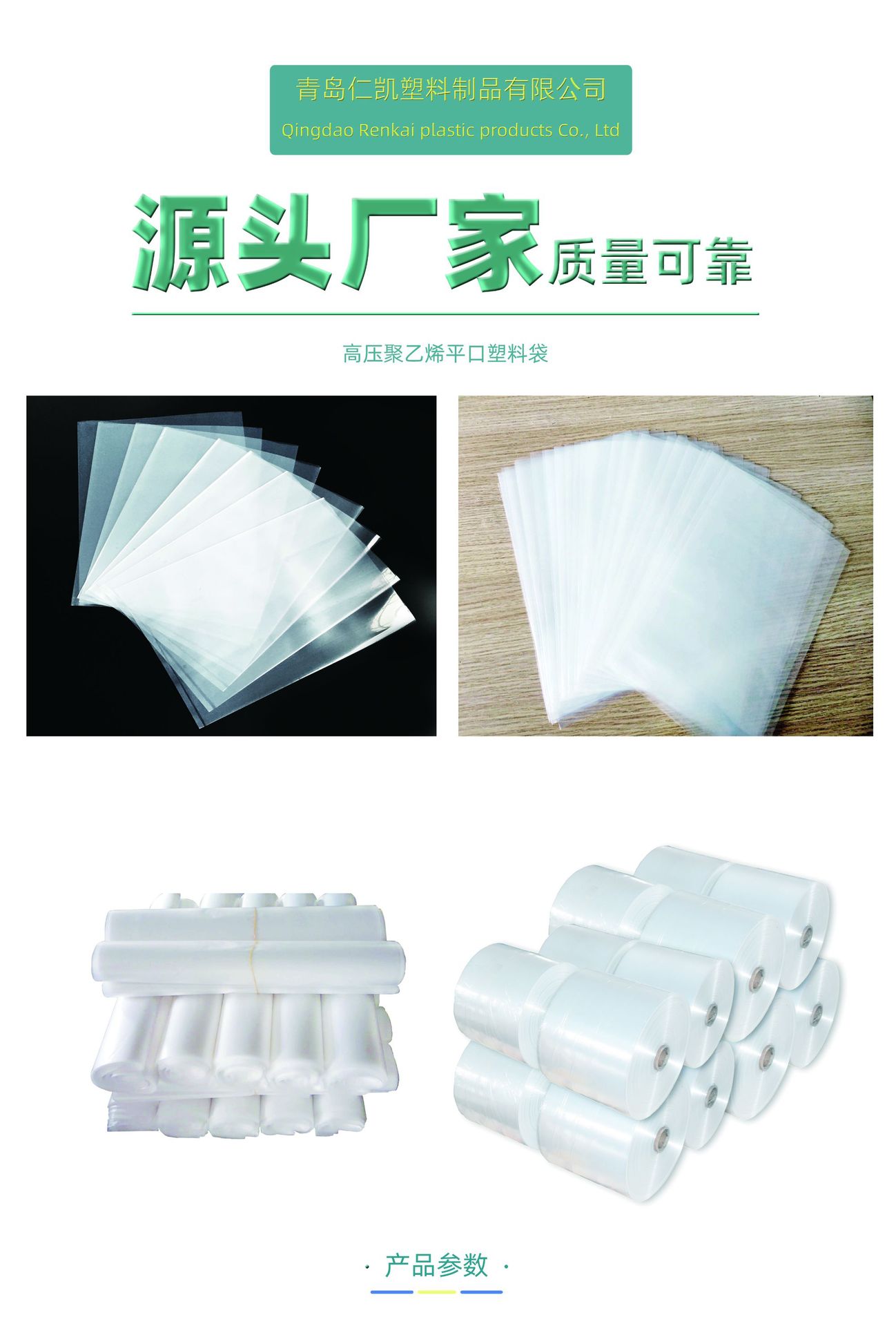 平口袋商品详情1副本