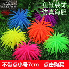 Wholesale of fish tank, aquarium, landscape simulation, coral, soft sea urchin, ornamental fish, medium-sized aquatic plants and decorative items for foreign trade pic 35