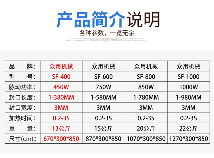 Zhongyong SF-400 through-foot pedal sealing machine, plastic bag and aluminum foil bag sealing machine, plastic film sealing and cutting machine pic 9