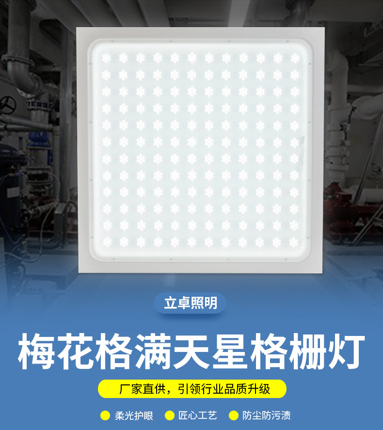 LED办公灯梅花格格栅灯595×595集成吊顶灯嵌入式面板灯外贸畅销详情1