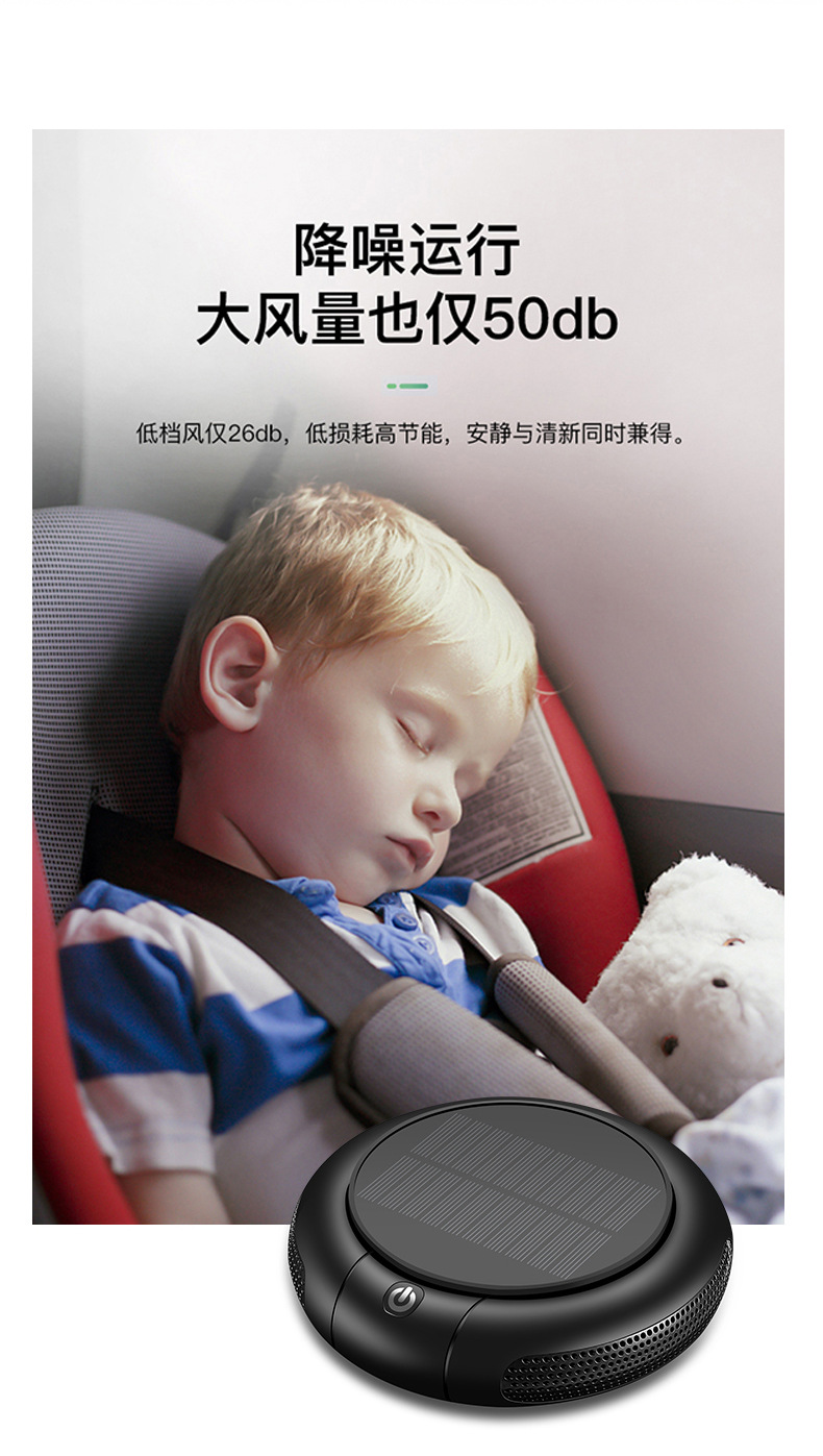 Car air purifier, negative ion household air purifier, solar air purifier gift box set pic 12