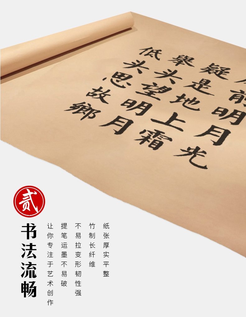 Thickened antique rough-edge paper without grids, four-foot, three-foot and six-foot practice paper for calligraphy and traditional Chinese painting beginners and students pic 10