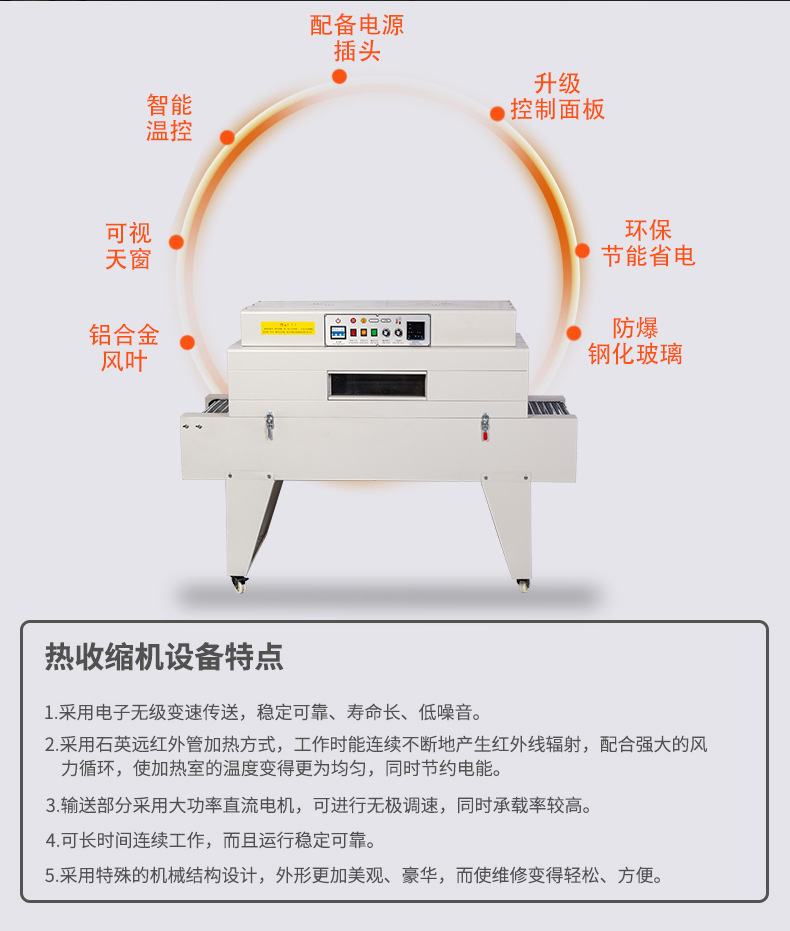 Marca pública BS-4020L mesa alta extendida máquina de encogimiento de calor máquina de embalaje de película de encogimiento de calor de sellado pic 6
