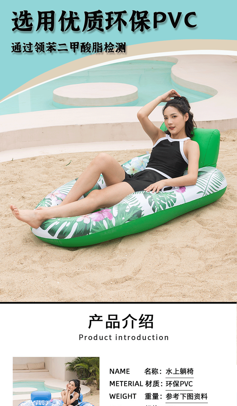 双人水上躺椅加大加厚充气成人水上浮排树叶单人水上浮床跨境专供详情5