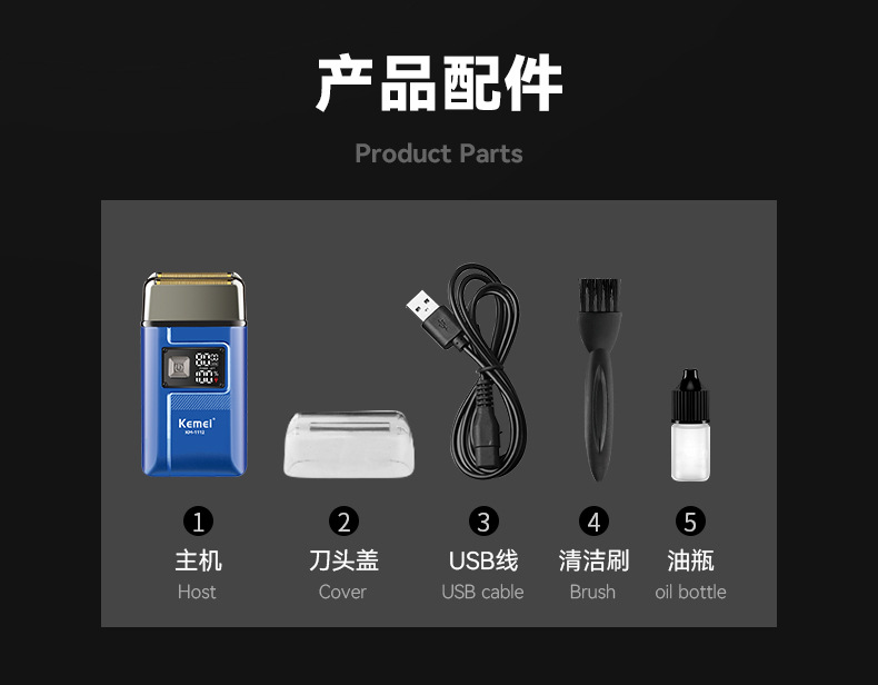 科美电动刮胡刀KM-1112往复式光头神器胡须刀LCD液晶数显剃须刀详情12