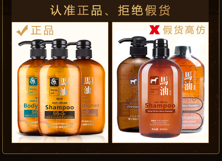 美容道马油洗发水 洗护沐系列600ml清爽去屑护发沐浴套装厂家直销详情13