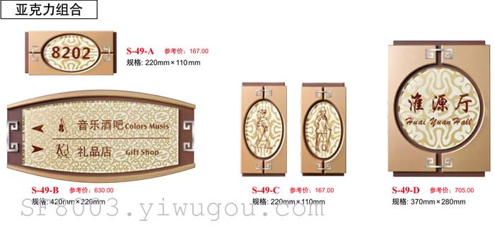 High-end acrylic hotel house numbers, hotel private room signs, room signs, department signs pic 7