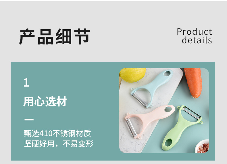 削皮刀不锈钢削皮器瓜果刮皮刀塑料瓜刨多功能刨皮刀批发详情12