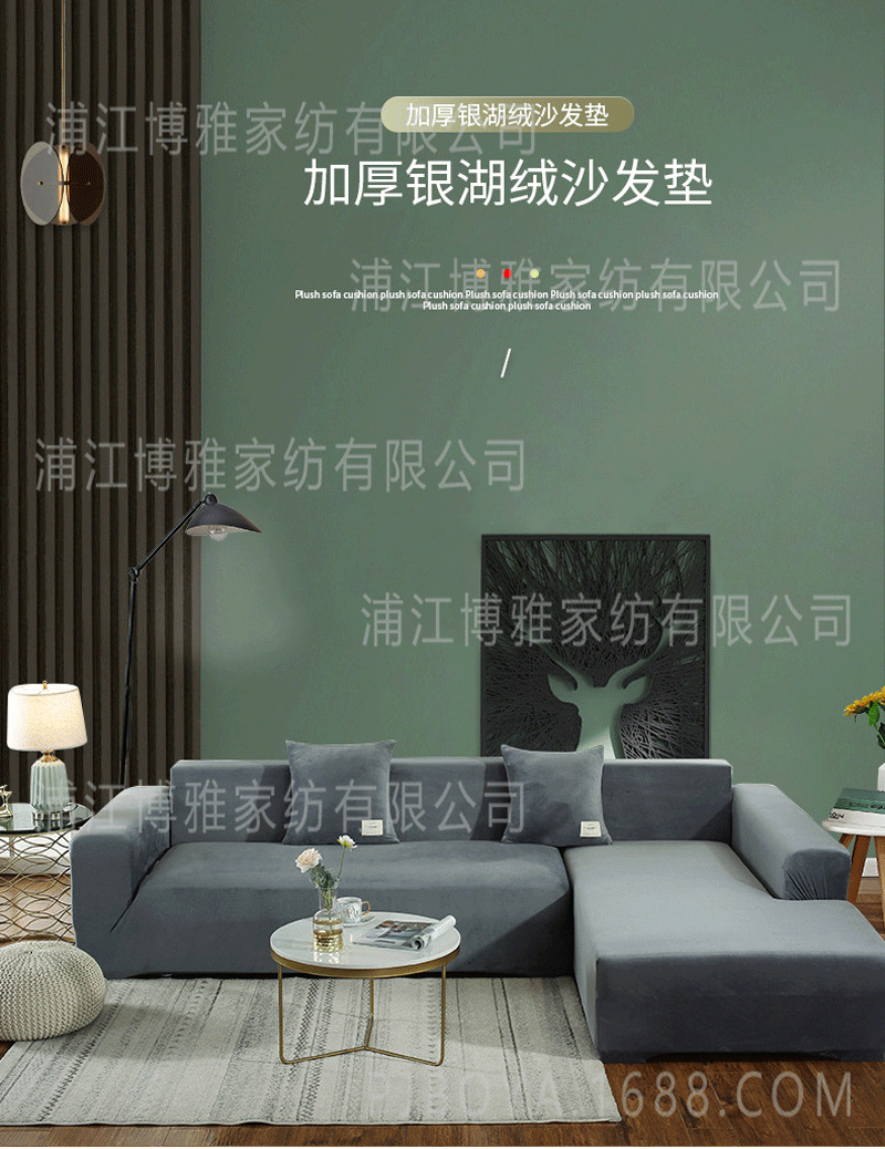 High-quality one-piece thickened silver lake velvet sofa cover, non-fading fabric, stretchable and highly elastic sofa cover pic 2