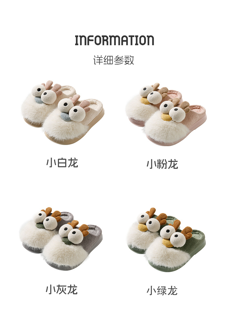 2024新款棉拖鞋女秋冬季室内家居保暖毛绒卡通情侣厚底棉拖男冬季详情3