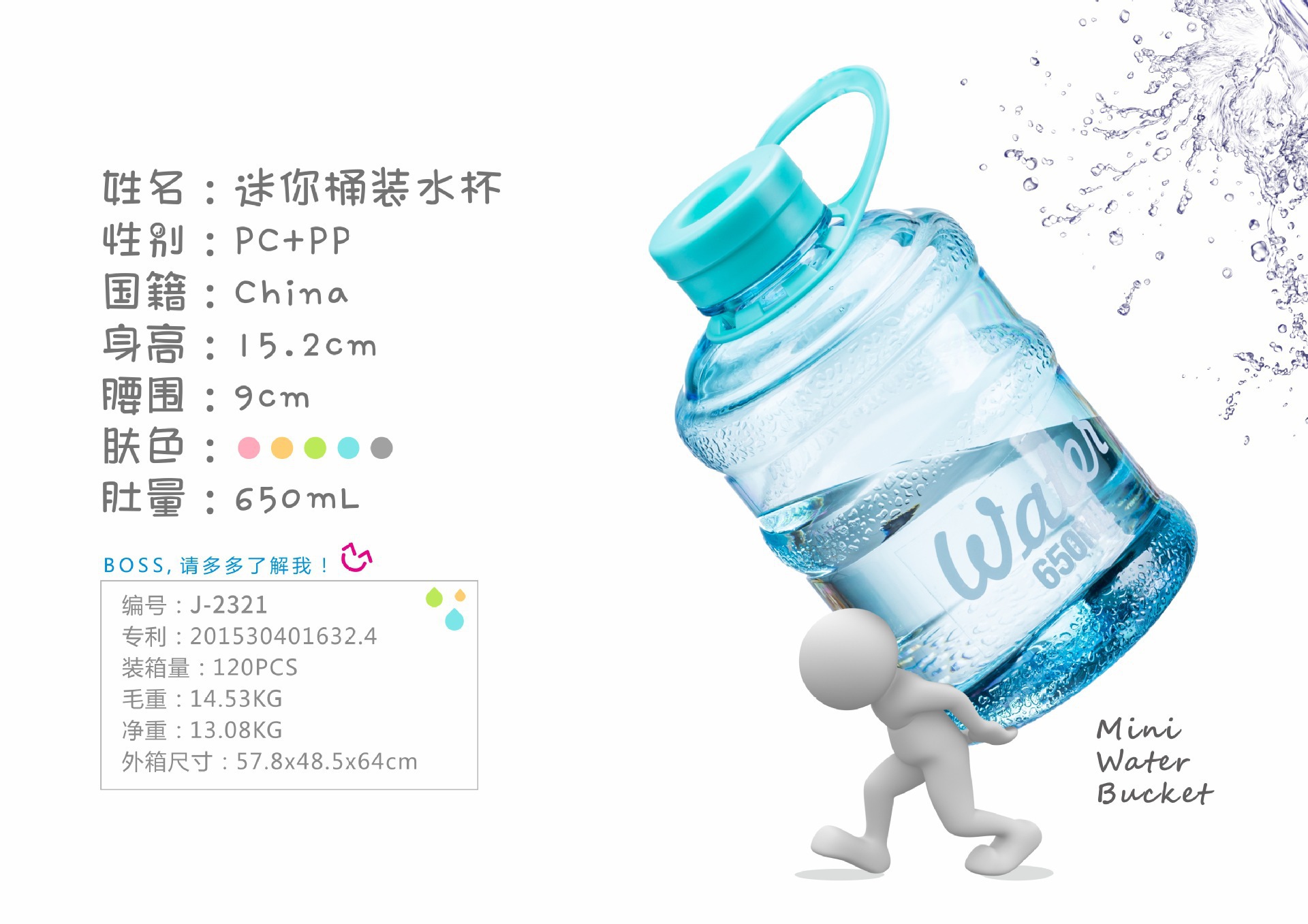 新款创意大容量便携水杯迷你时尚个性创意水杯男女学生塑料随手杯详情1