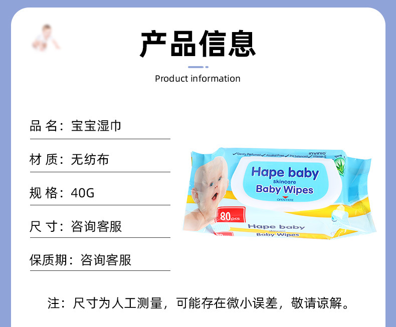 婴儿亲肤手口湿巾 家用80片装旅行便携清洁擦拭一次性宝宝湿纸巾详情8