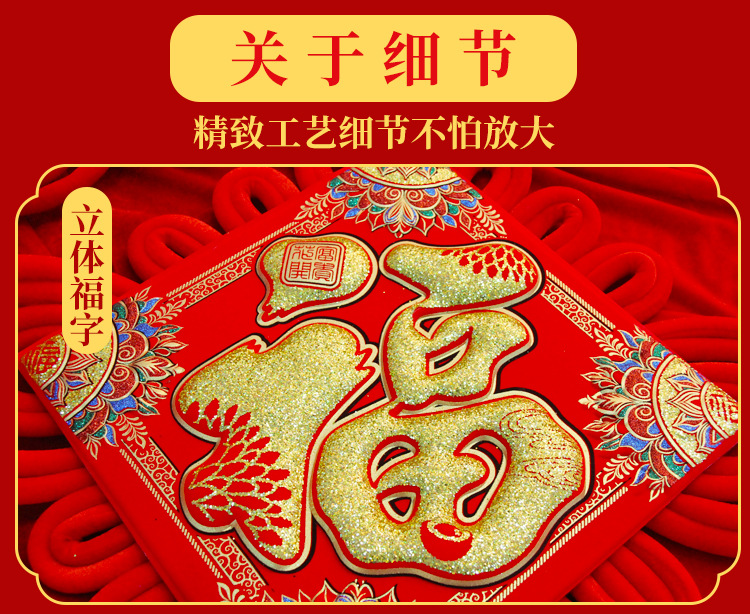 中国结福字大号挂件客厅玄关入户门挂饰商场过年装饰吉祥中华结详情4