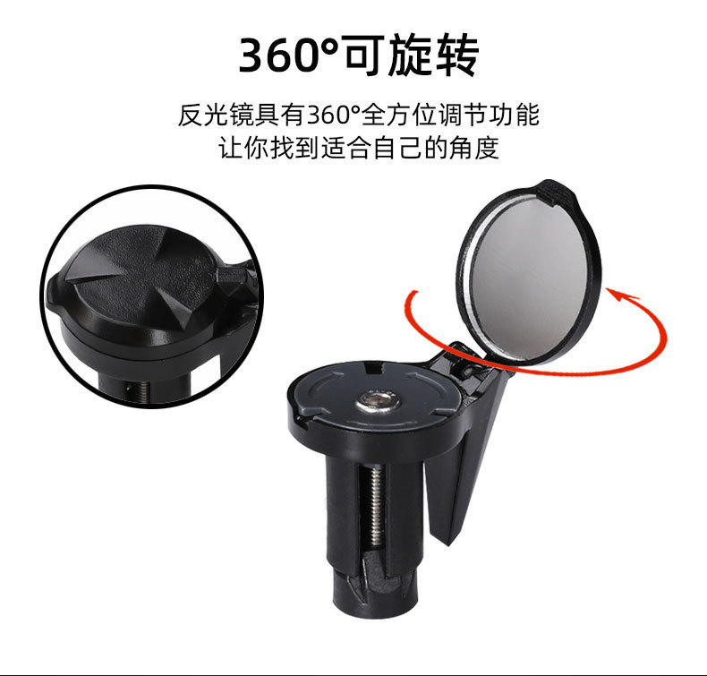 速卖通跨境骑行亚克力凸面反光镜迷你可折叠公路自行车把塞后视镜详情4